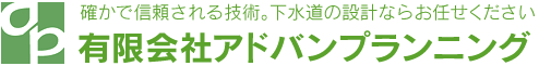 アドバンプランニング